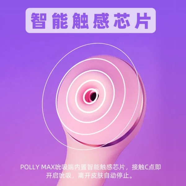 KISTOY Polly Max三代吮吸旋转秒潮神器 - APP版 - Image 6