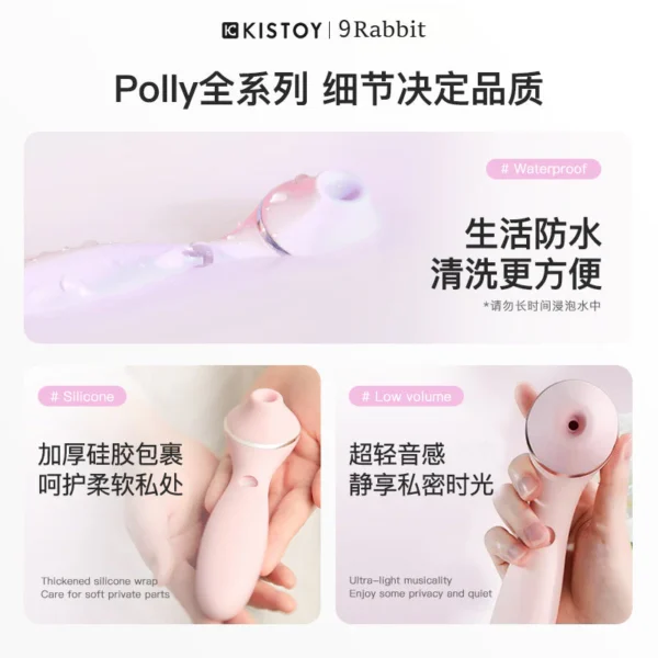 KISTOY Polly Max三代吮吸旋转秒潮神器 - APP版 - Image 9
