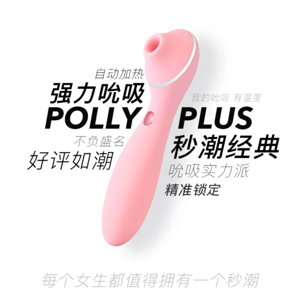 KISTOY Polly Plus二代吮吸秒潮神器 - Image 5