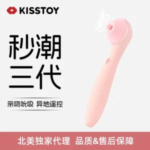 KISTOY Polly Max三代吮吸旋转秒潮神器 - APP版