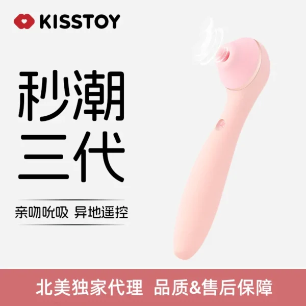 KISTOY Polly Max三代吮吸旋转秒潮神器 - APP版