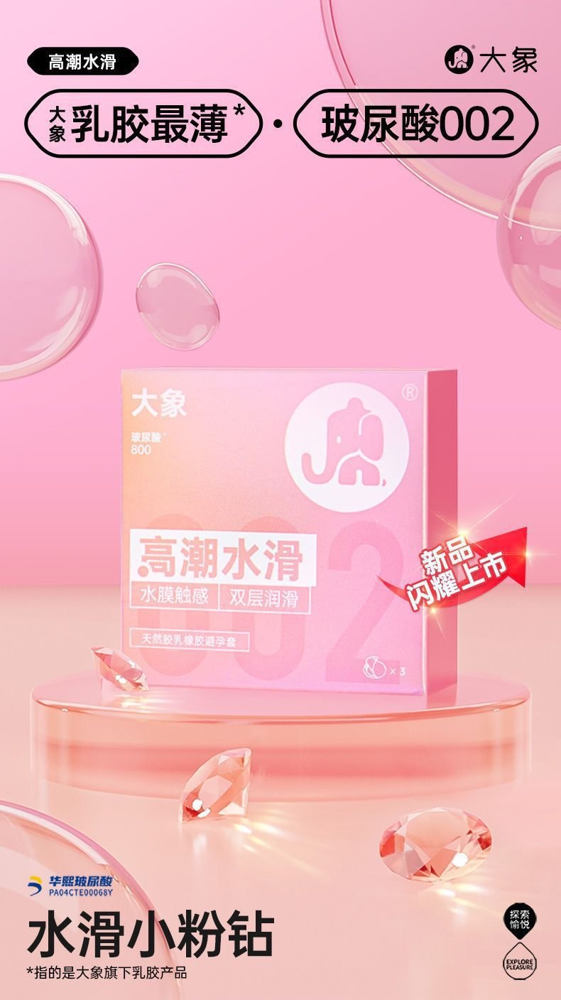 大象高潮水滑玻尿酸800避孕套 - 3只装 - Image 7