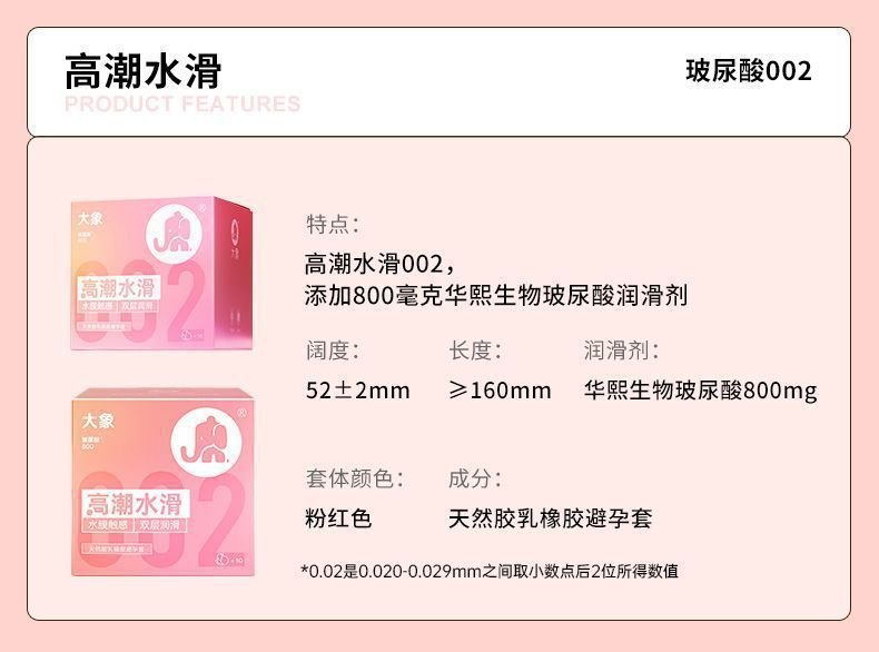 大象高潮水滑玻尿酸800避孕套 - 3只装 - Image 18