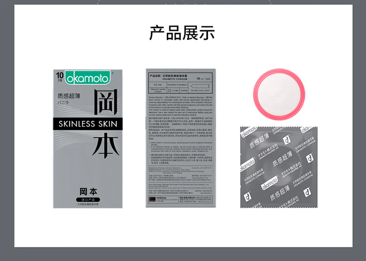 冈本Okamoto避孕套10片装 - Image 18