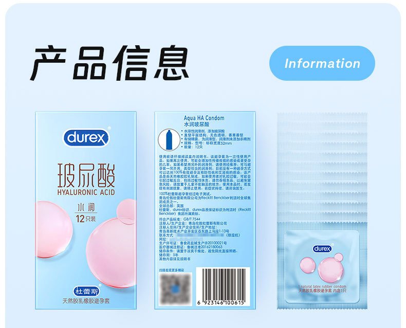 杜蕾斯水润玻尿酸避孕套 - 2只/12只装 - Image 14
