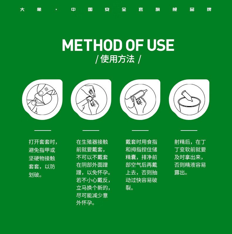 大象高潮水滑玻尿酸800避孕套 - 3只装 - Image 19