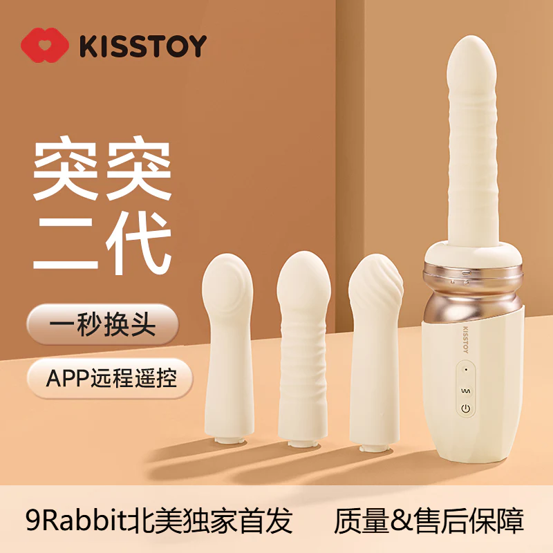 KISSTOY突突TUTU二代可拆卸全自动APP远程伸缩炮机 - Image 13