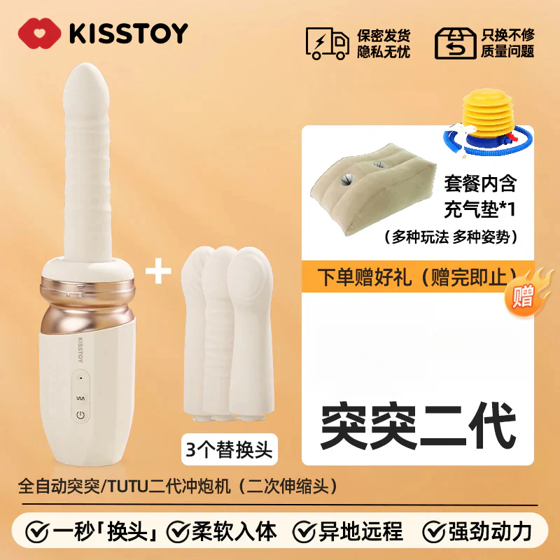 KISSTOY突突TUTU二代可拆卸全自动APP远程伸缩炮机 - Image 16