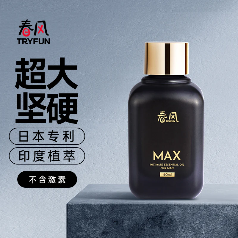 春风MAX男士增大按摩精华油
